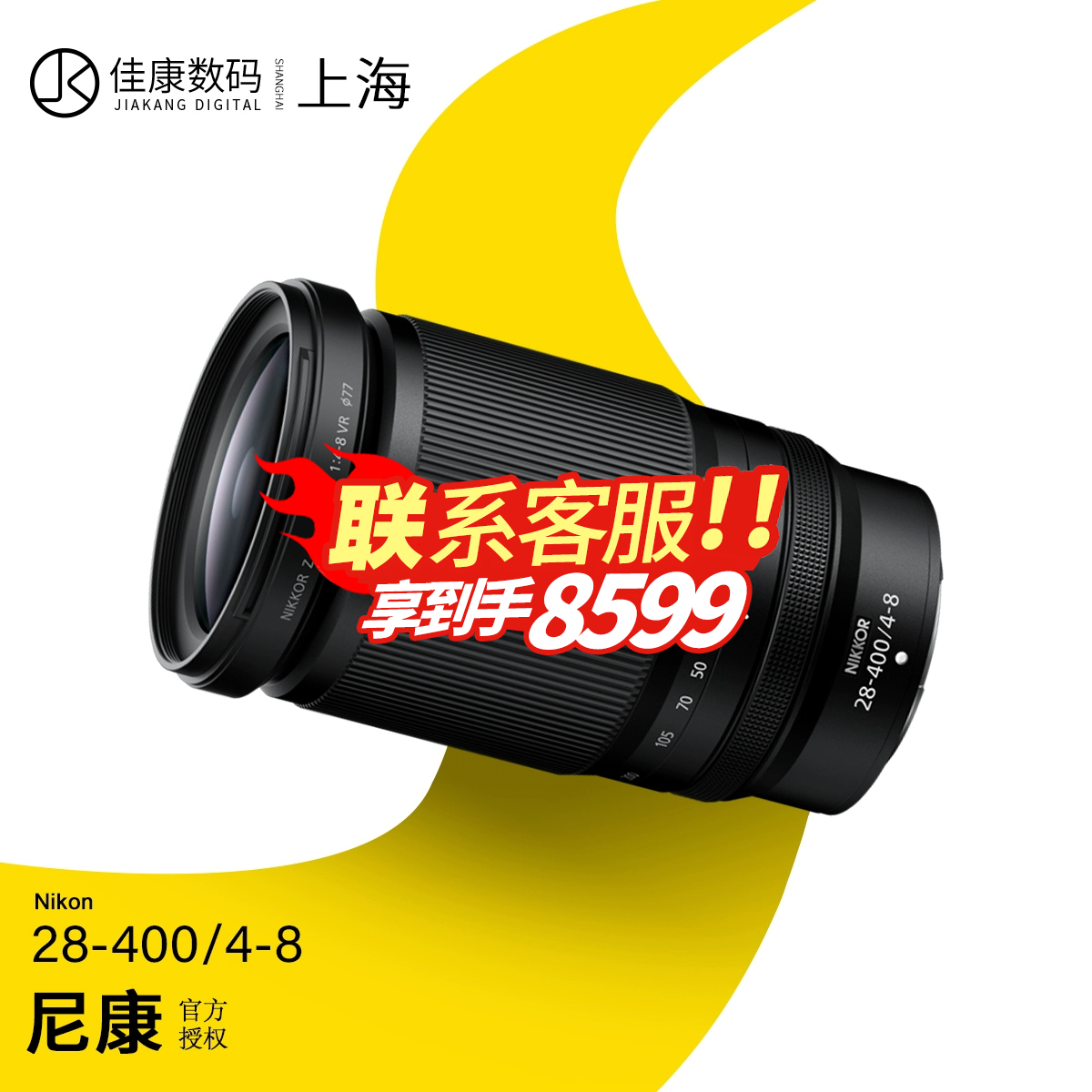 尼康Z28-400镜头Z28一400Z28400