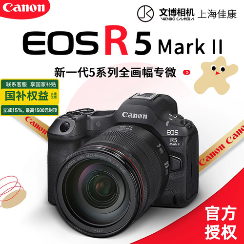佳能R52canon全画幅微单