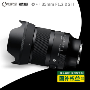 适马35mmF1.2 Art二代全幅微单人文人像扫街大光圈定焦镜头351.2
