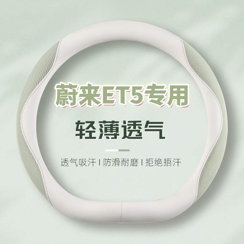 适用蔚来ES6T5方向盘套新C