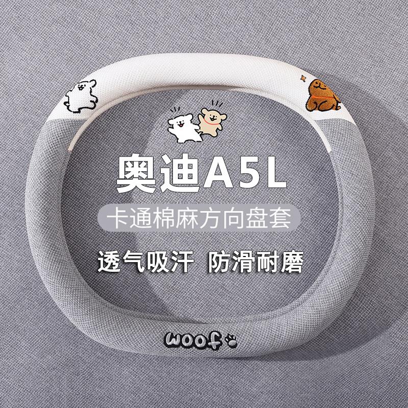 2025款上汽一奥迪A5L方向