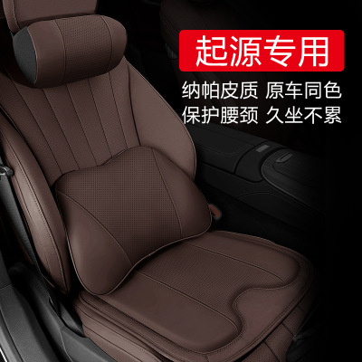 适用于长安启源A07 A05 Q05 E07汽车头枕护腰靠垫车用腰托车坐垫