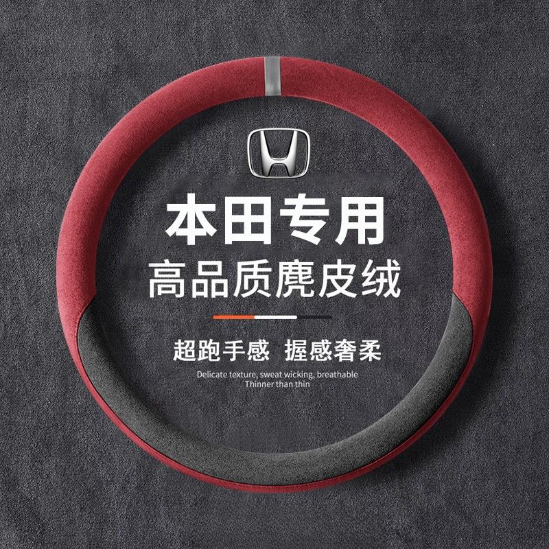 适用本田crv方向盘套思域