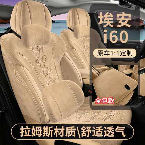 2026款650标准版埃安i60