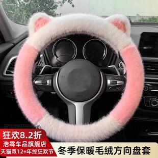 短毛绒把套 A2电动四轮车毛绒方向盘套卡通可爱冬季 盛昊A6