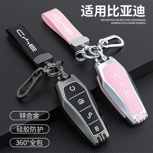 比亚迪唐dmi钥匙套宋plusdmi宋p