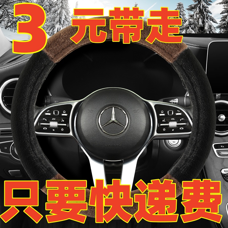 高端汽车方向盘套秋冬季毛