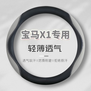 202122 宝马X1专用方向盘套防滑超薄真皮 适用12 25款