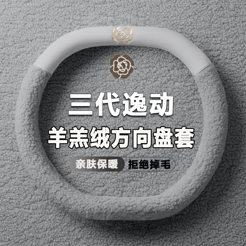 2025款长安第三代逸动方向