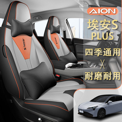 21-24款广汽埃安Splus专用