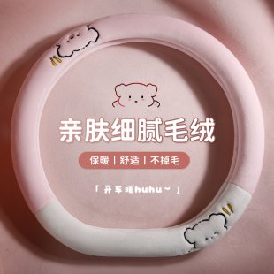 汽车方向盘套冬季 保暖网红可爱车把套防滑D型短毛 毛绒通用短绒款