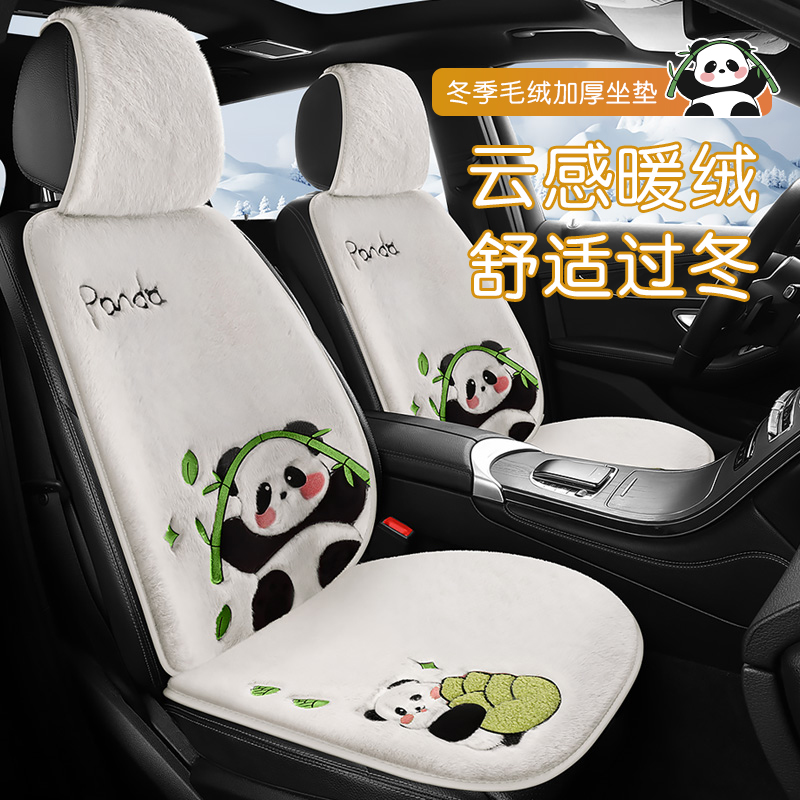 卡通汽车坐垫冬季毛绒可爱