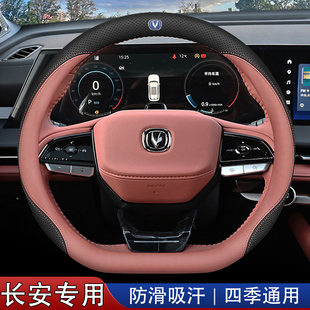 适用长安cs75plus方向盘套二/三代cs75逸动unit/uniz专用把套四季