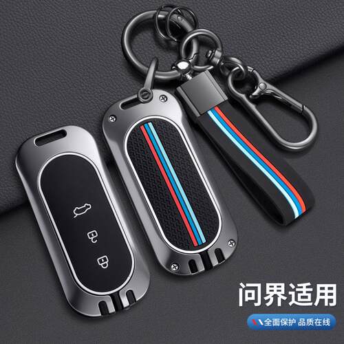 适用2026款问界M8钥匙套25新款ai