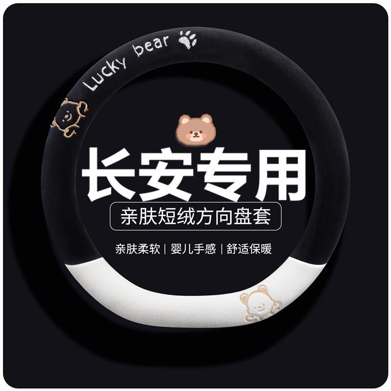 方向盘套冬季毛绒适用22款