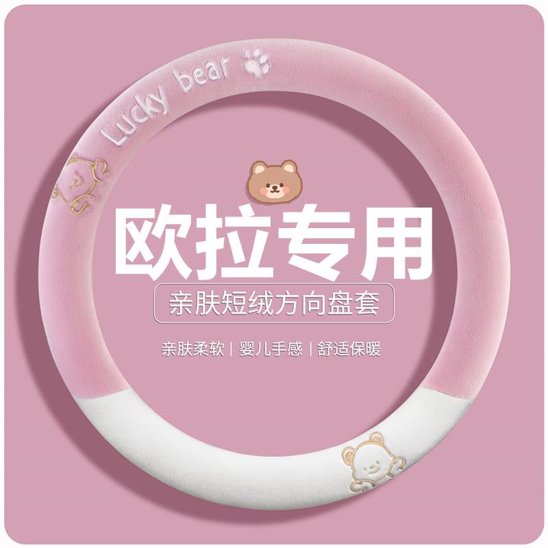 适用于25款欧拉好猫方向盘