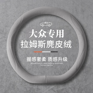 通用 VS7汽车方向盘套防滑吸汗车把套子四季 适用大众捷达VA3 VS5