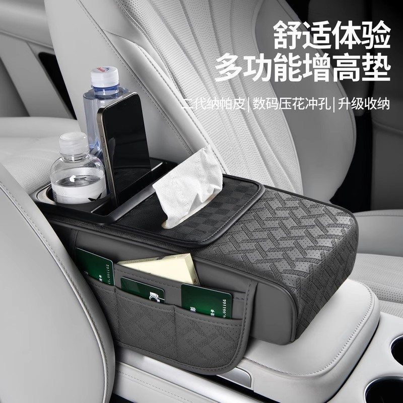 车载纸巾盒扶手箱储物收纳