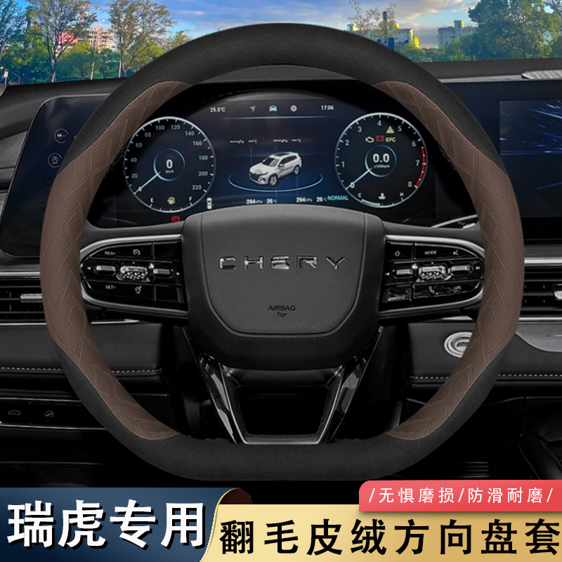 25款奇瑞虎8pro8lus75978