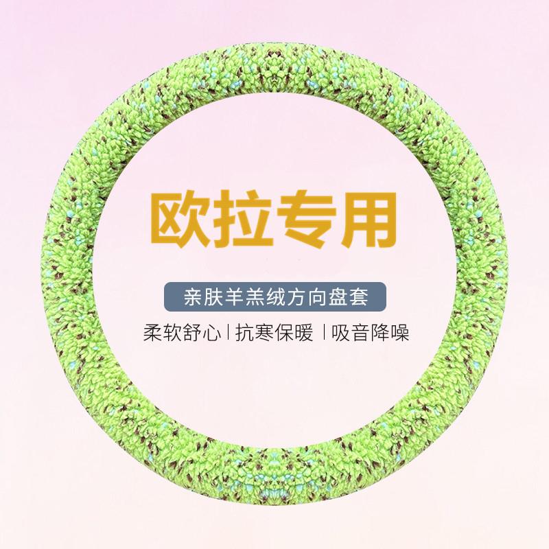 适用欧拉好猫黑GT闪电芭蕾