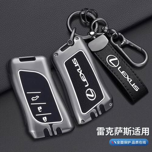 适用于雷克萨斯es200钥匙套es300