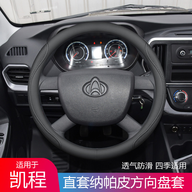 适用长安之星5 9EV 欧诺S 神骐PLUS T10 T10EV T20 T30EV方向盘套
