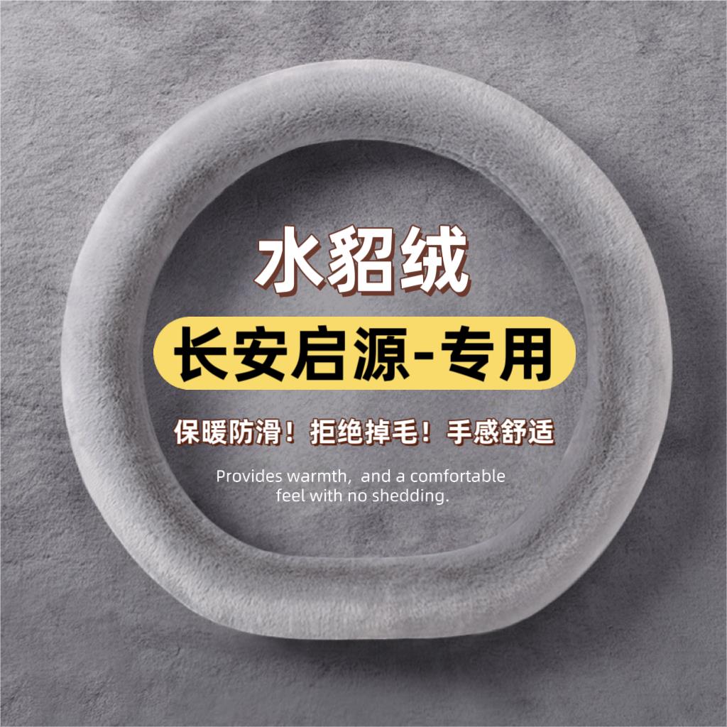 长安启源Q0507A070506e07