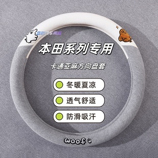 07年老款 布 专用汽车方向盘套02 本田飞度两三厢四季