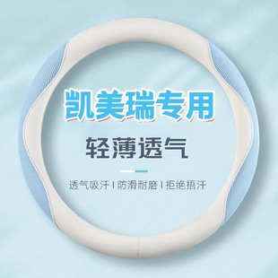 适用23款 六代八代七代专用汽车把套 丰田凯美瑞方向盘套纳帕皮老款