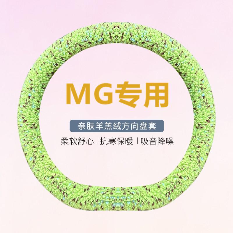 适用名爵MG567EZSHULANO汽