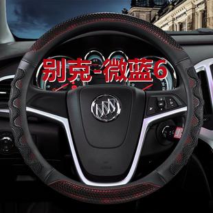 皮 别克微蓝6插电混动纯电动专用汽车方向盘套内饰改装 2019 2020款