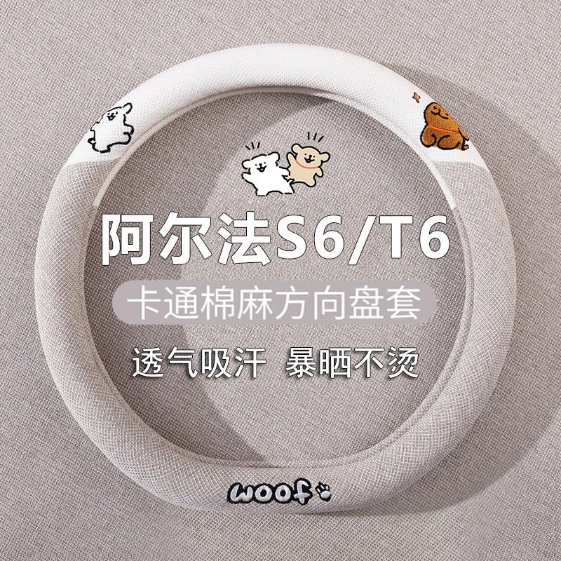 2025款极狐阿尔法S6T6方向