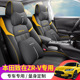内饰品 V座椅套专用座套全包皮革汽车坐垫四季 22款 广汽本田致在ZR