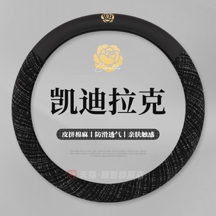 xts透气防滑四季 xt4 通用高级把套 ct5 适用凯迪拉克方向盘套xt5