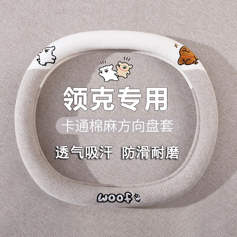 适用领克0806emp07EMP方向