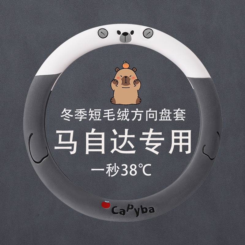 马自达方向盘套c543昂克赛