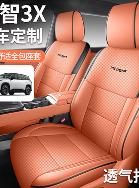 丰田铂智3X座套全包汽车坐垫四季座椅套皮2025款airpro430520