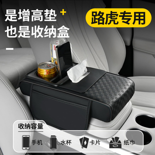 中央扶手箱垫保护套揽胜发现星脉卫士运动版 车载纸巾盒