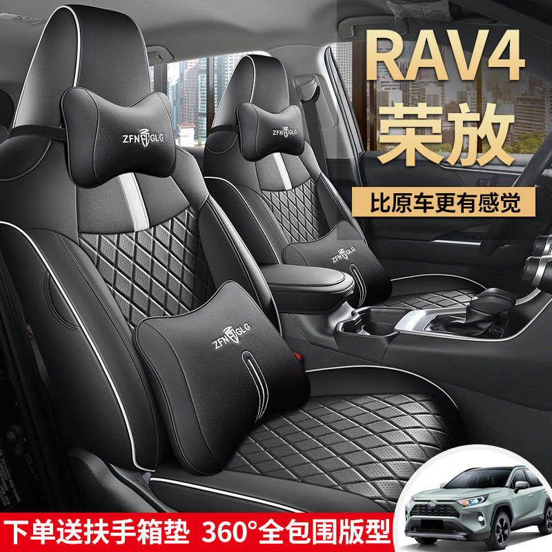 20-22款丰田RAV4荣放专用汽车坐垫全包夏季皮革透气四季通用座套