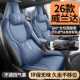 专用于26款 通用汽车座套皮革座垫 丰田威兰达专用全包围座椅套四季