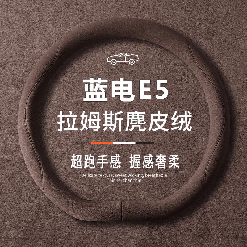 2026款赛力斯蓝电E5plus方