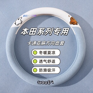 亚麻汽车方向盘套四季 本田飞度2011老款 通用车把套 2018新款 2017款