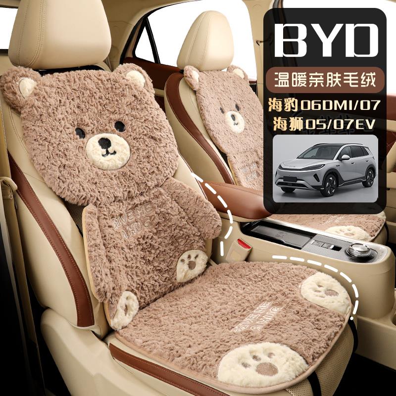 适用于比亚迪海豹06dmi07