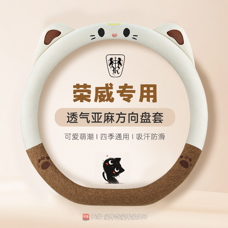 荣威r5方向盘套四季卡通女