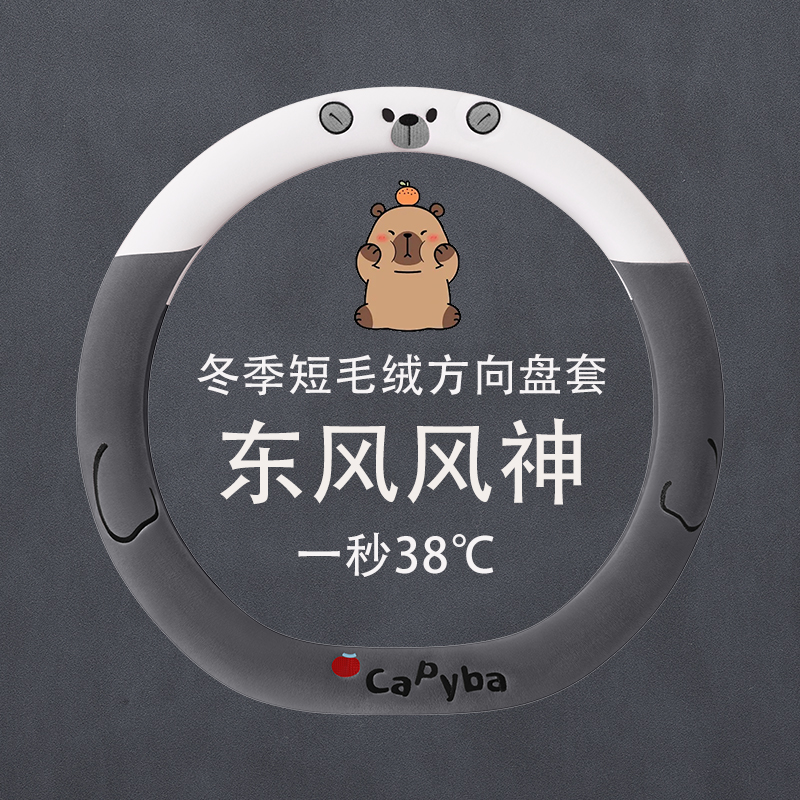 东风神a7方向盘套l87奕炫e