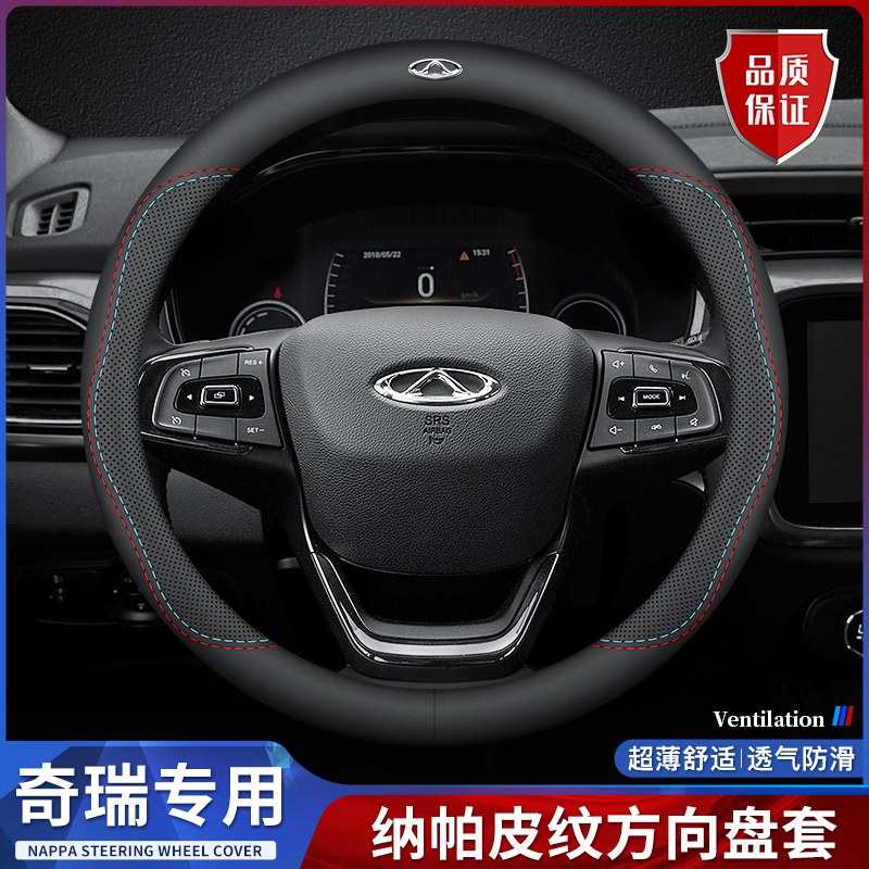 奇瑞方向盘套A35E35小蚂