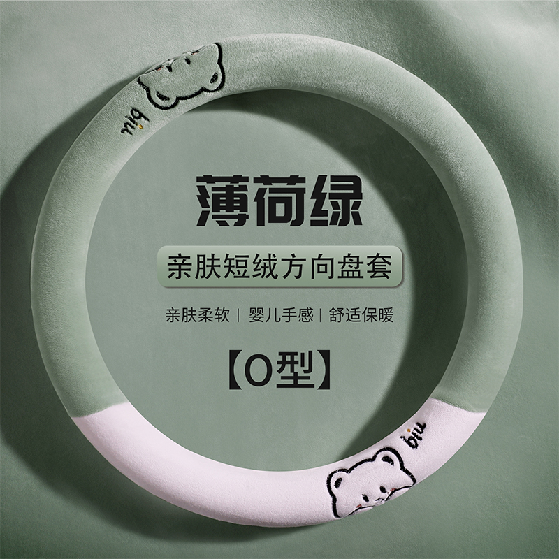 冬季汽车方向盘套毛绒biu