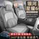 2026款 座套专用汽车座垫 吉利银河星耀6座椅套全包启航探索自在版
