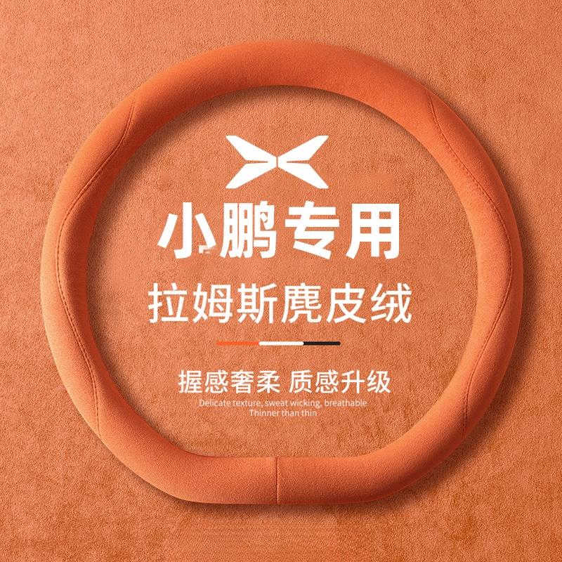 2024款小鹏MONA03方向盘