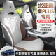 通用翻毛皮座套通风座椅套 ev专用坐垫四季 比亚迪秦plus冠军版 dmi